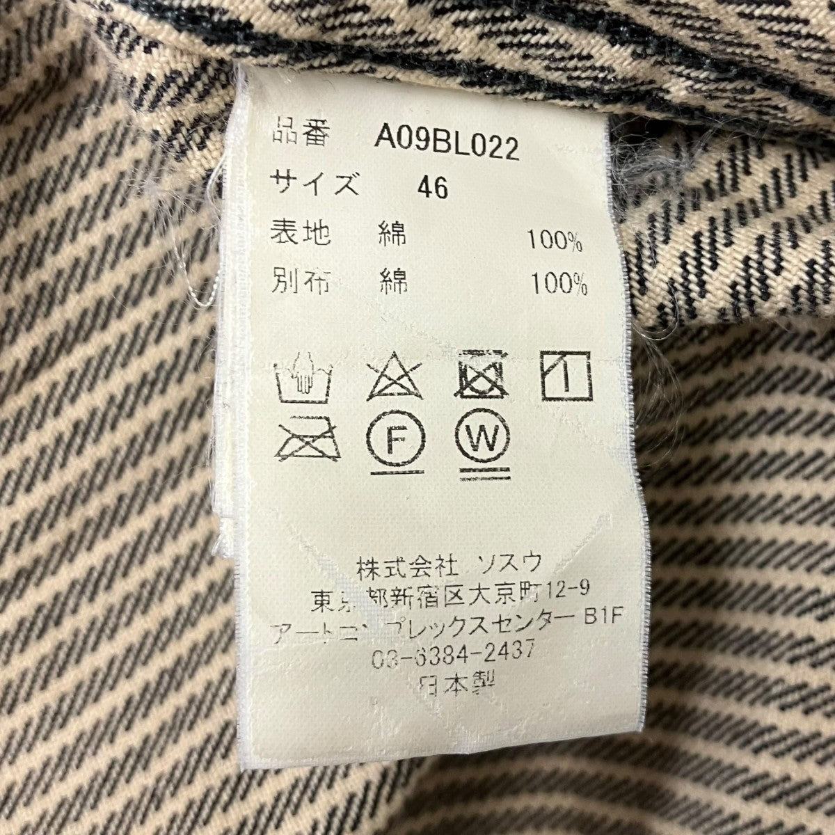 ディストレストボタン付きデニムジャケット