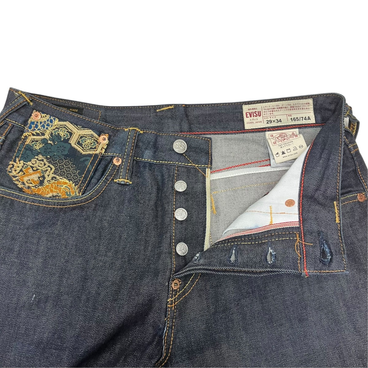 Brocade Daicock Insert Carrot Fit Denim Jeans デニムパンツ