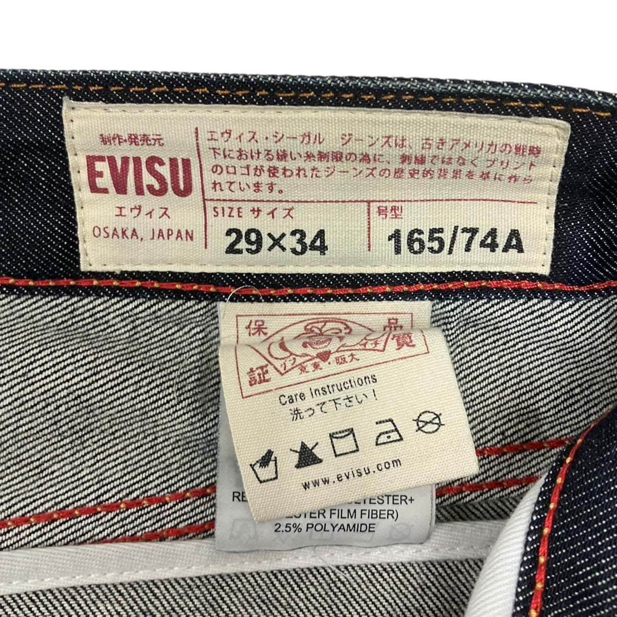 Brocade Daicock Insert Carrot Fit Denim Jeans デニムパンツ