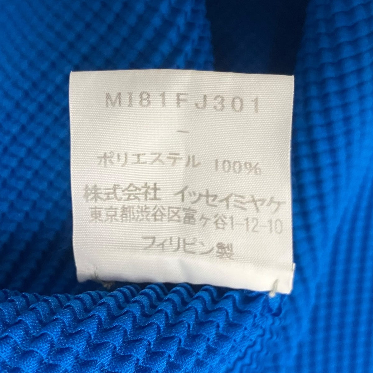 ハイネックカットソー