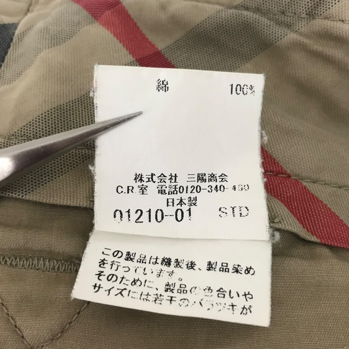 カーゴパンツ