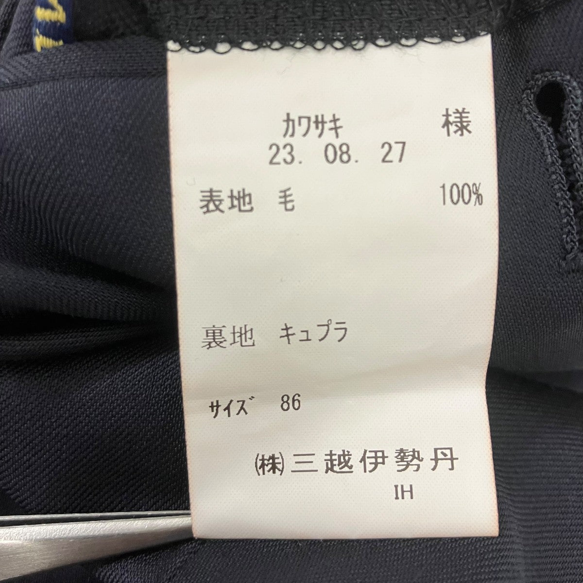 セットアップスーツ