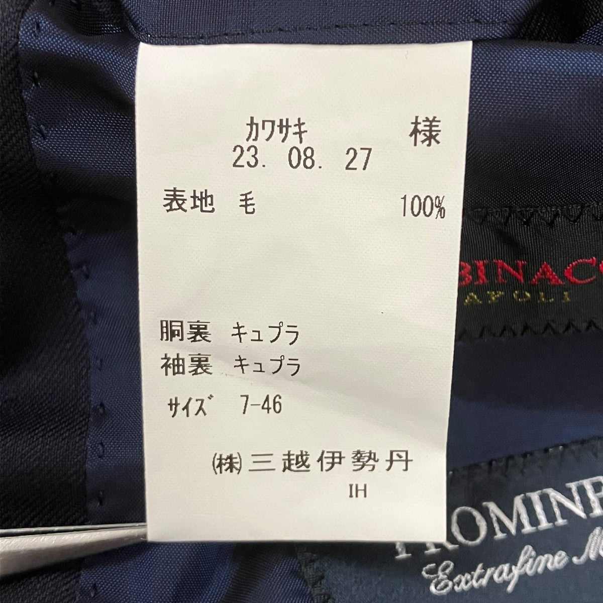 セットアップスーツ