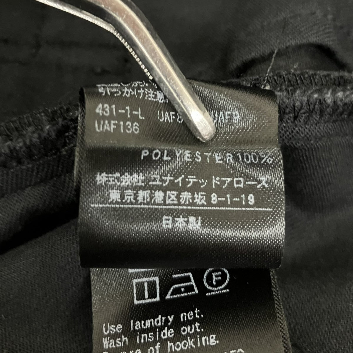 H BEAUTY＆YOUTH スラックス1614-299-6038 古着・中古-7枚目のアイテム画像