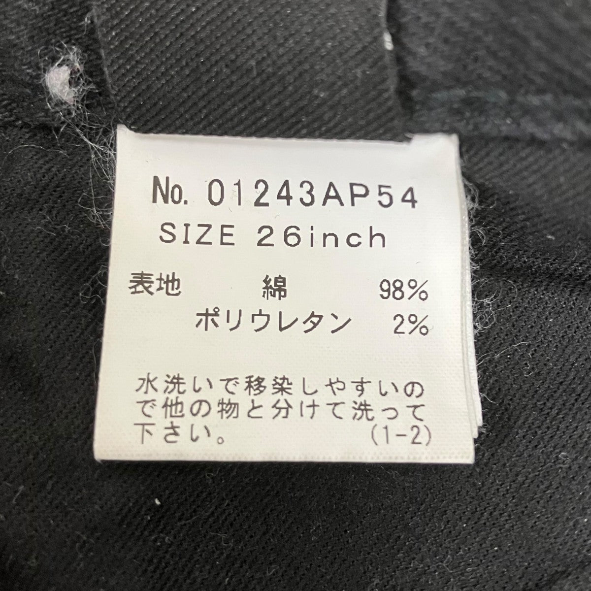 デニムパンツ