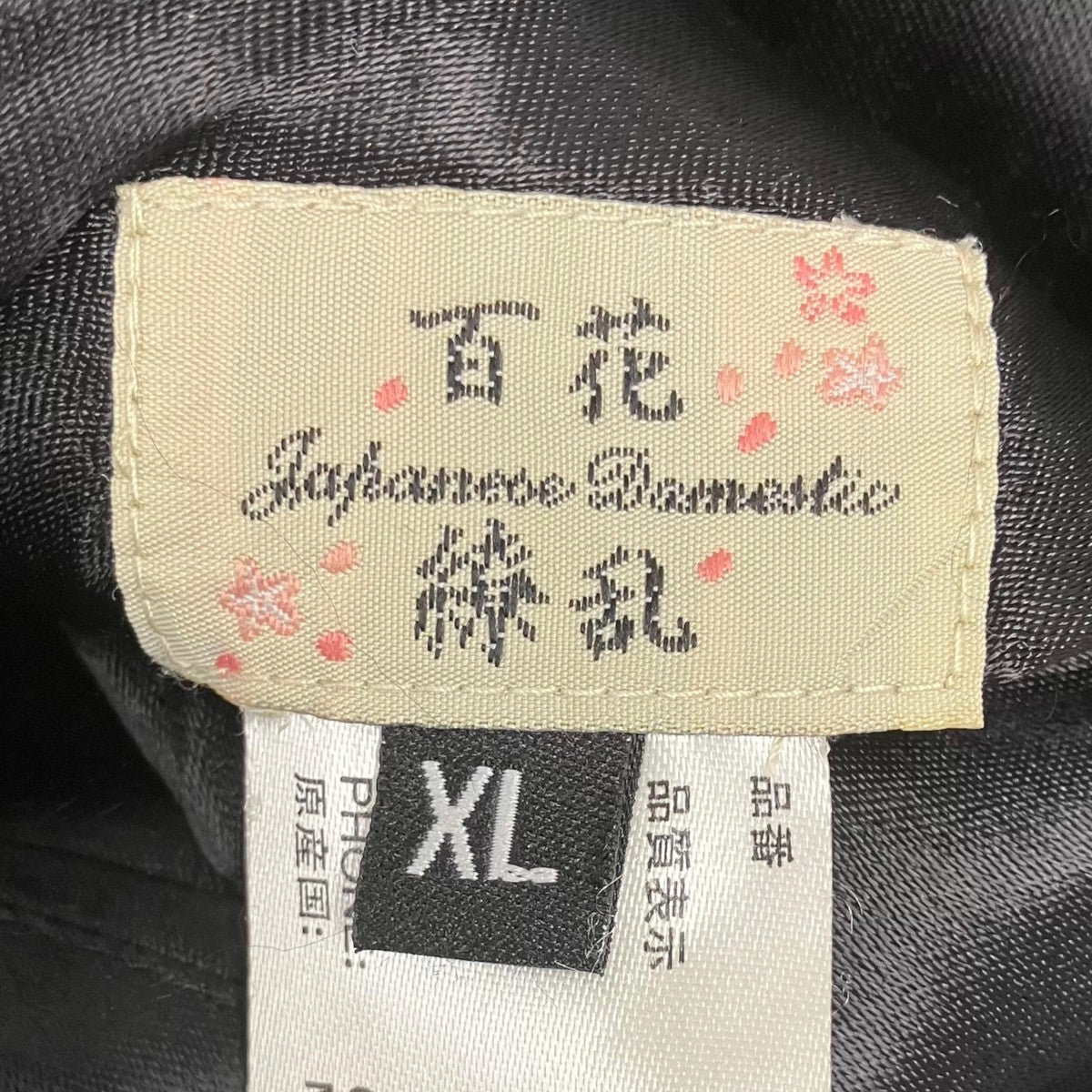 リバーシブルスカジャン