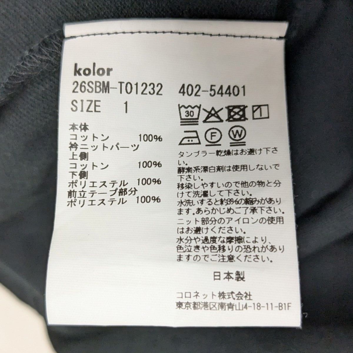 26SS ポロシャツ