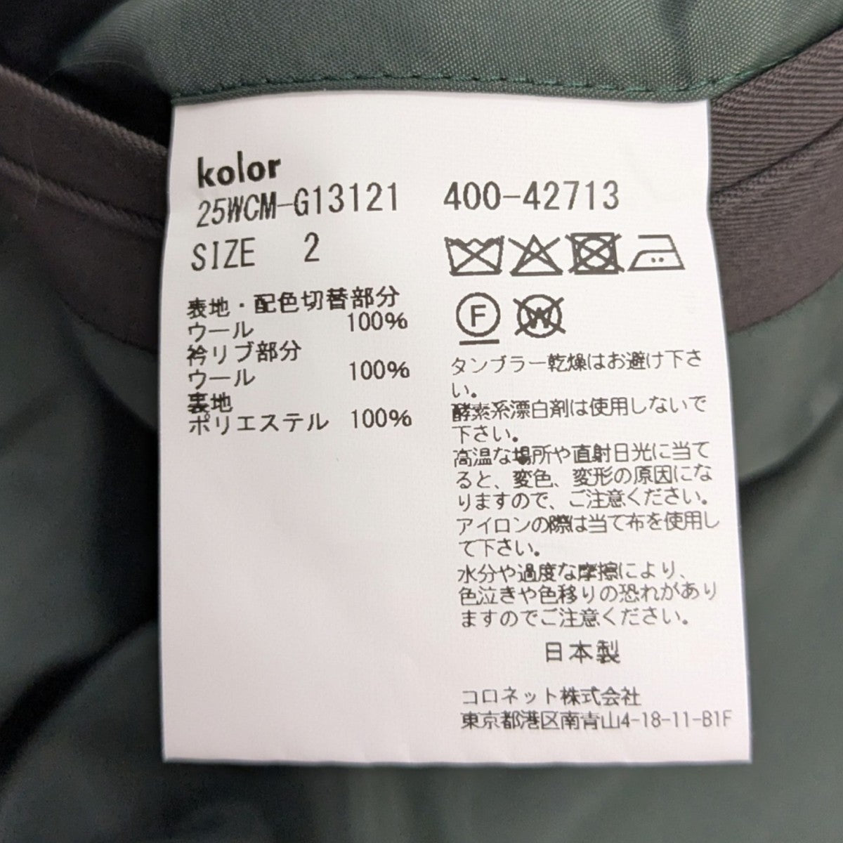 25AW キルティングショルダージャケット
