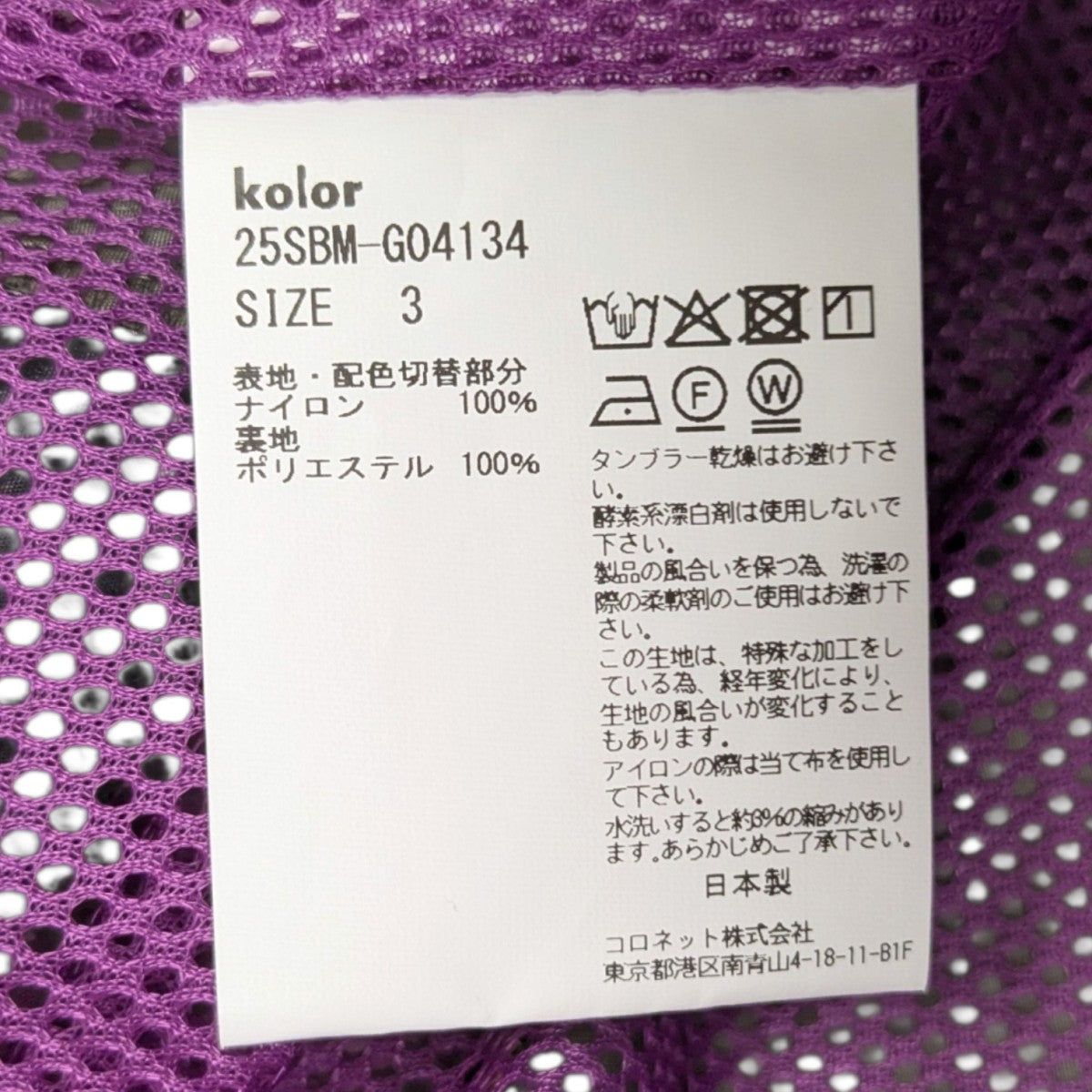 25SS ナイロンパーカー