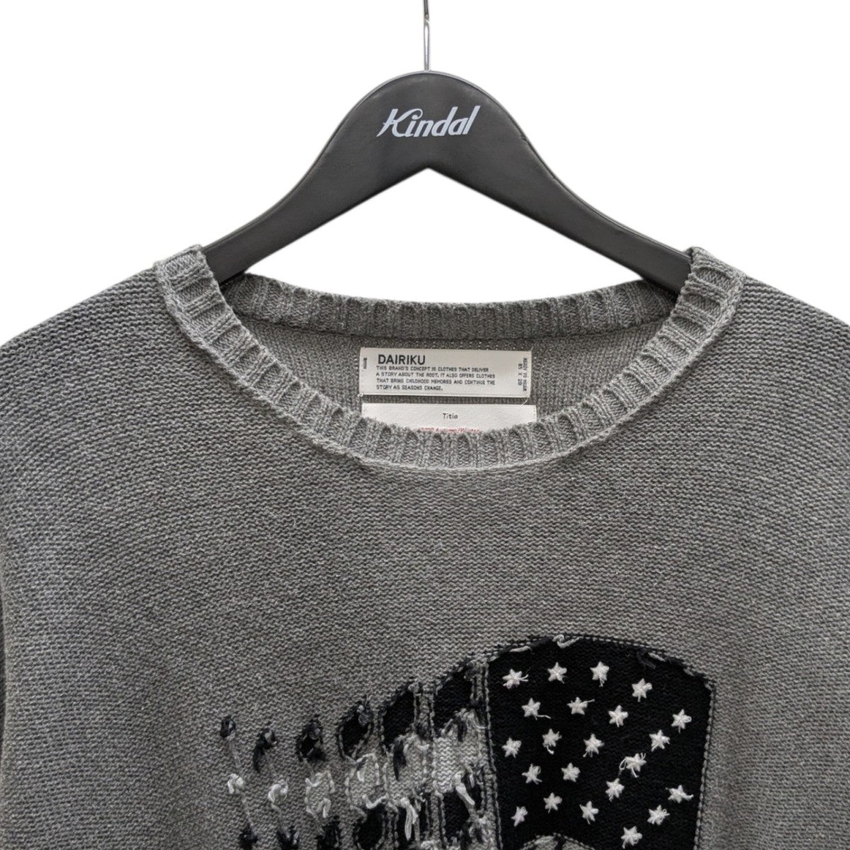 22AW American Dream Inside-out Knit インサイドアウトニット