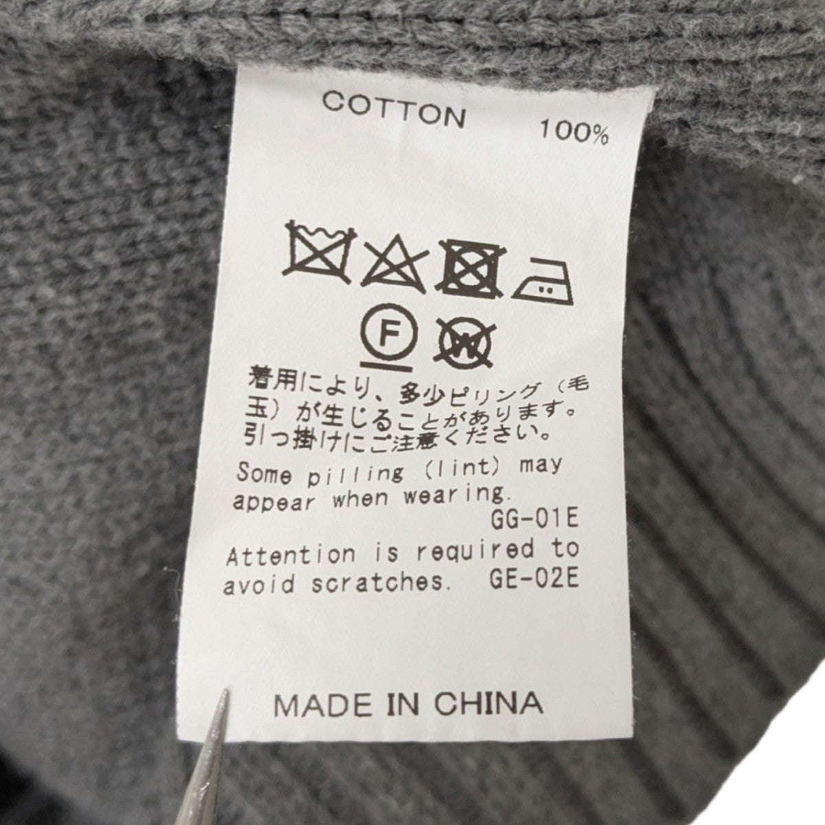 22AW American Dream Inside-out Knit インサイドアウトニット