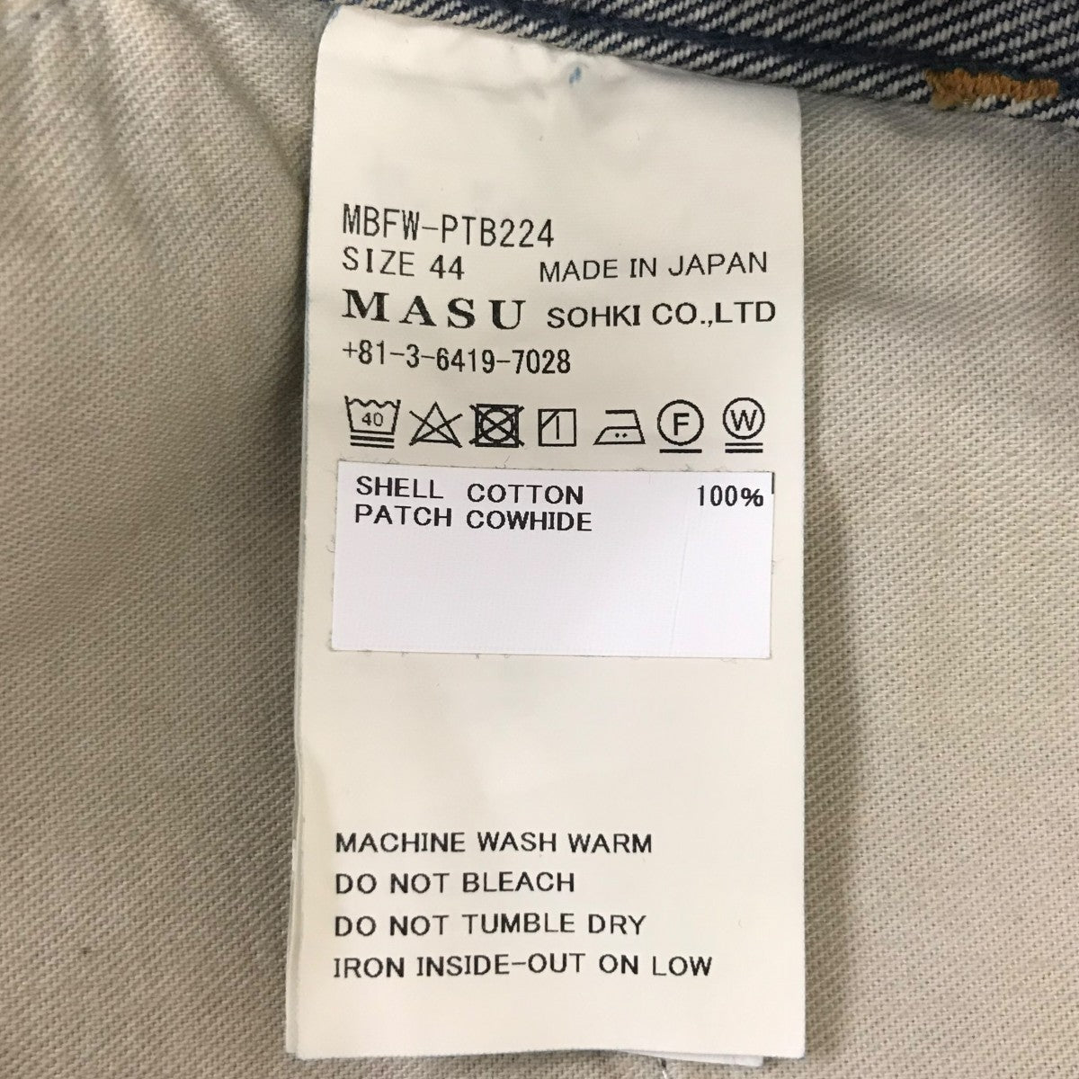 MASU MASU BOYS BAGGY JEANS バギーデニムパンツ 古着・中古-6枚目のアイテム画像