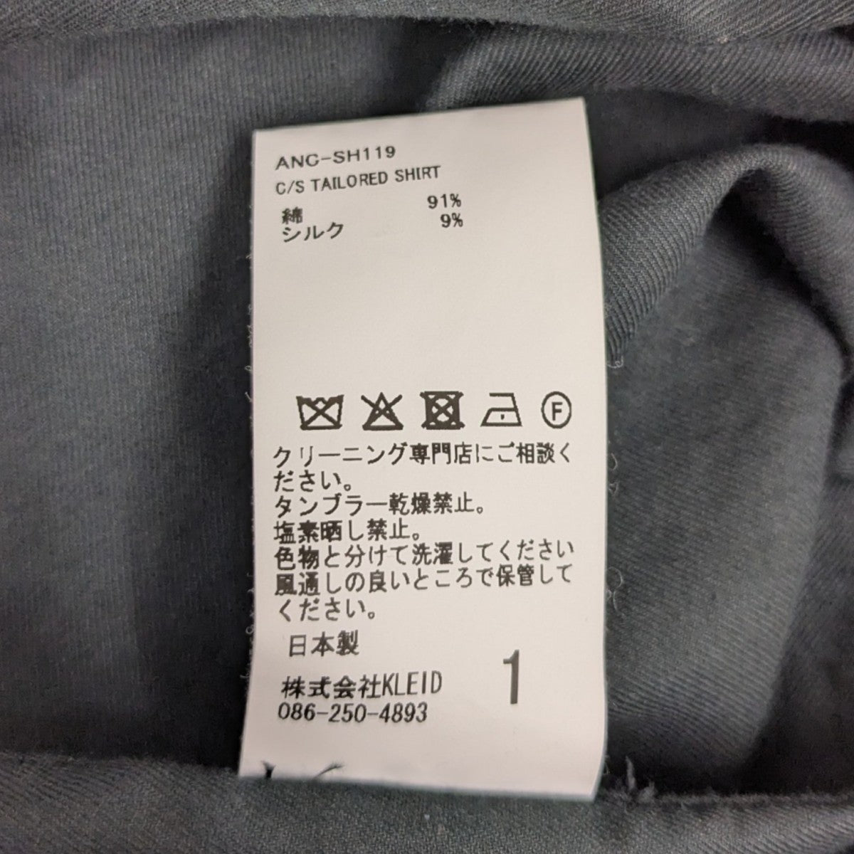 26AWC S TAILORED SHIRT 長袖シャツ