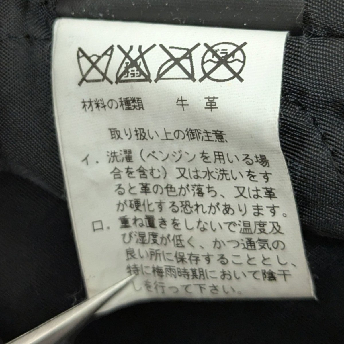 レザージャケット