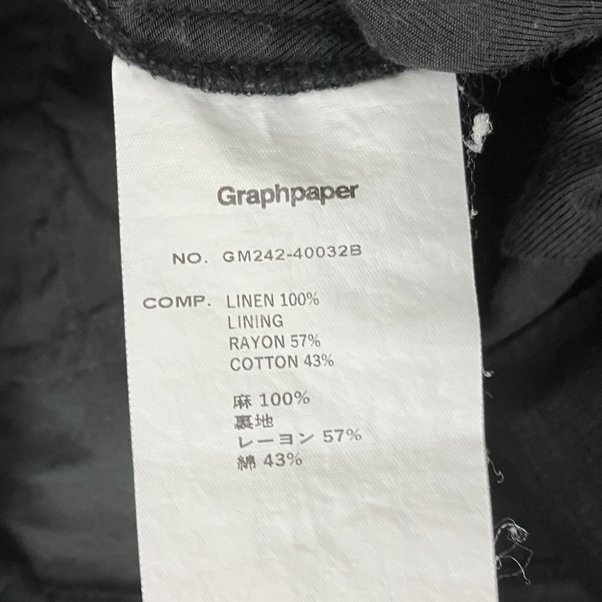 Linen Track Pants リネントラックパンツ