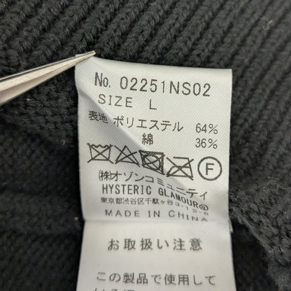 SONIC YOUTH コットンニット
