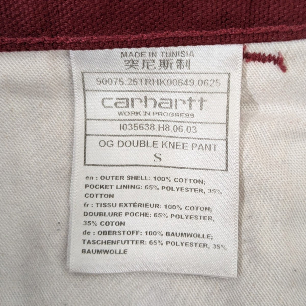 OG DOUBLE KNEE PANT ダブルニーパンツ