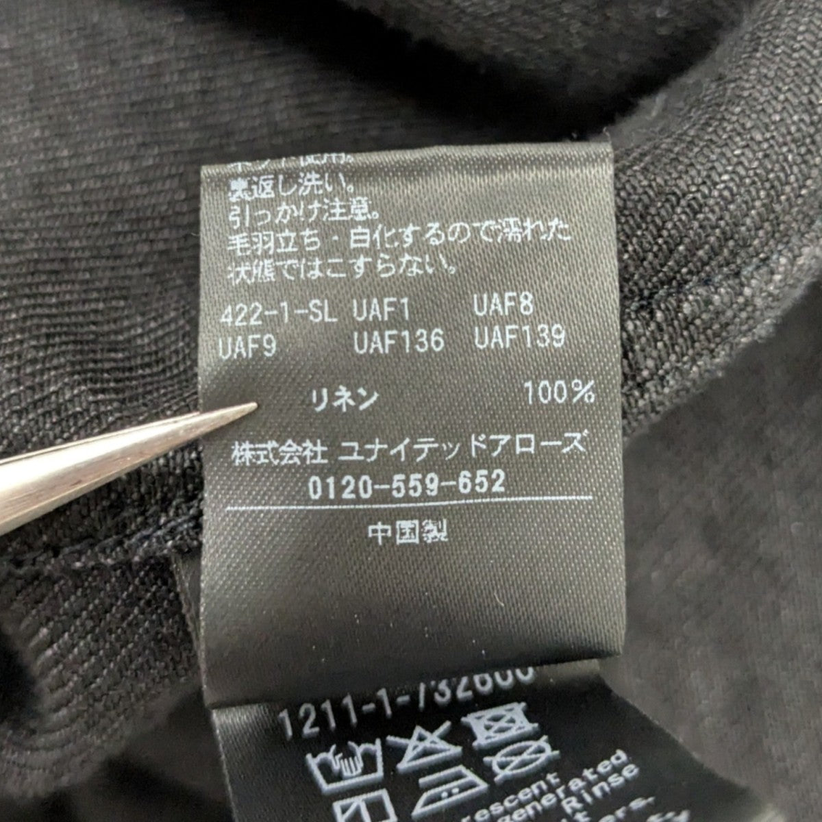 リネンシャツ