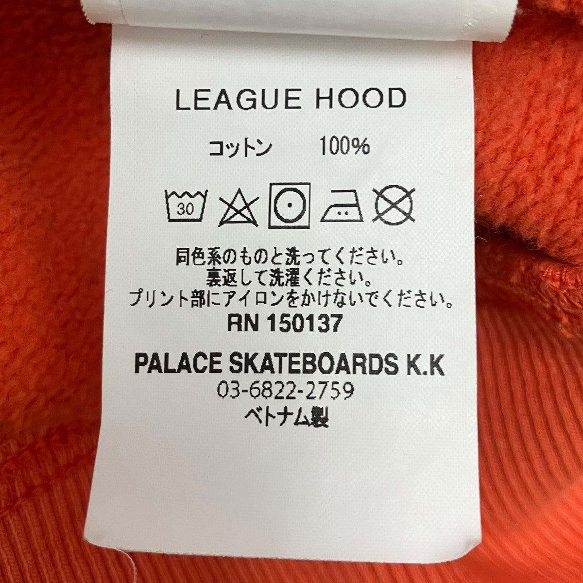 LEAGUE HOODプルオーバーパーカー