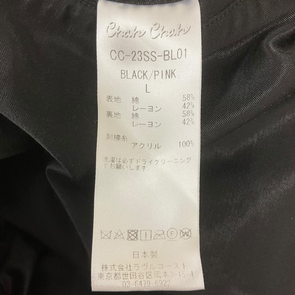 CC SATIN REVERSIBLE VARSITY JK リバーシブルジャケット