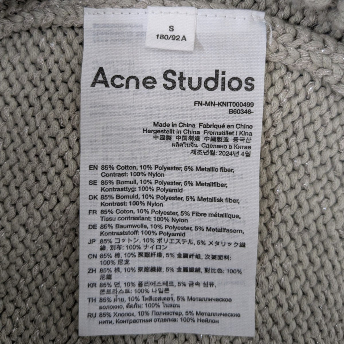 ダメージ加工ニット