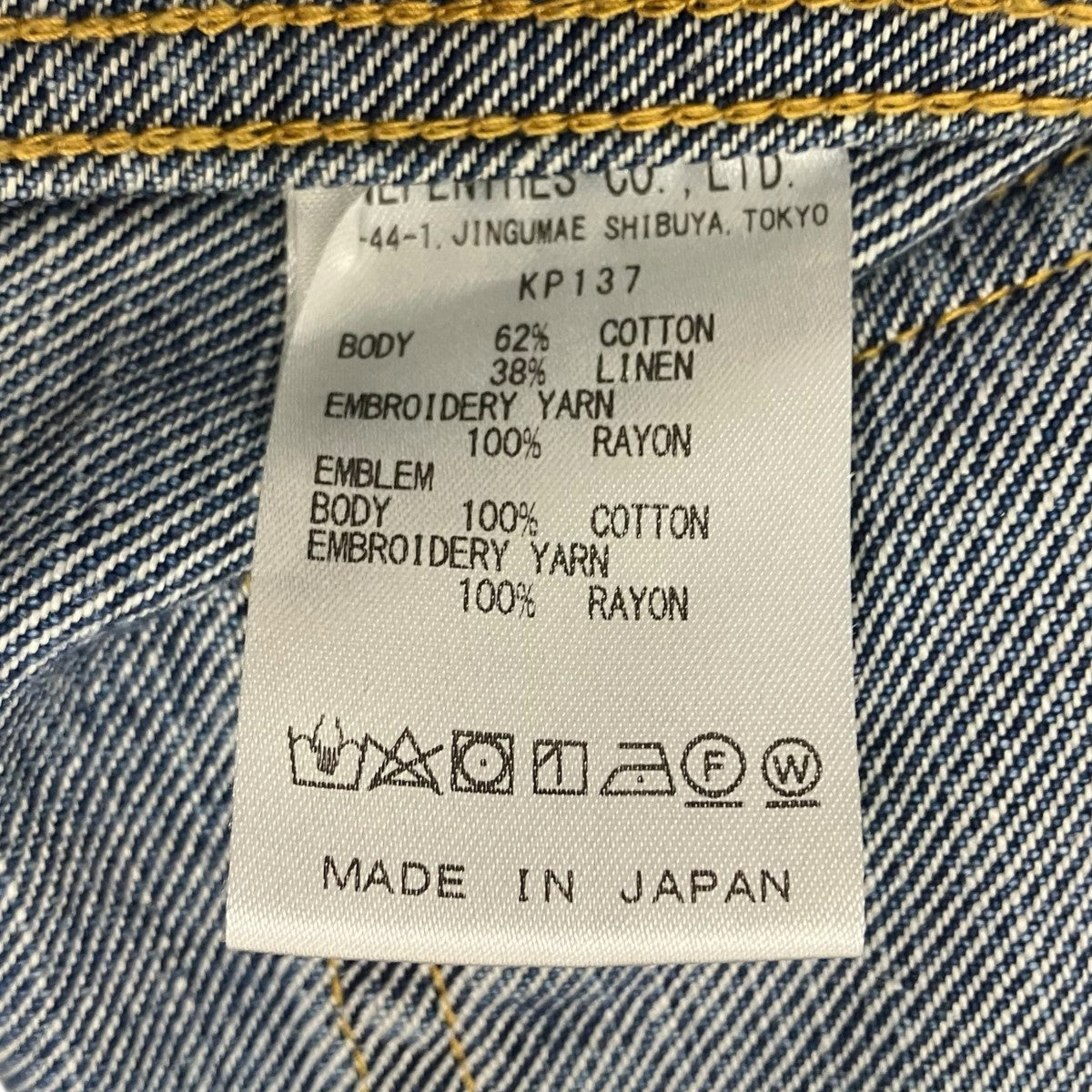 デニムジャケット