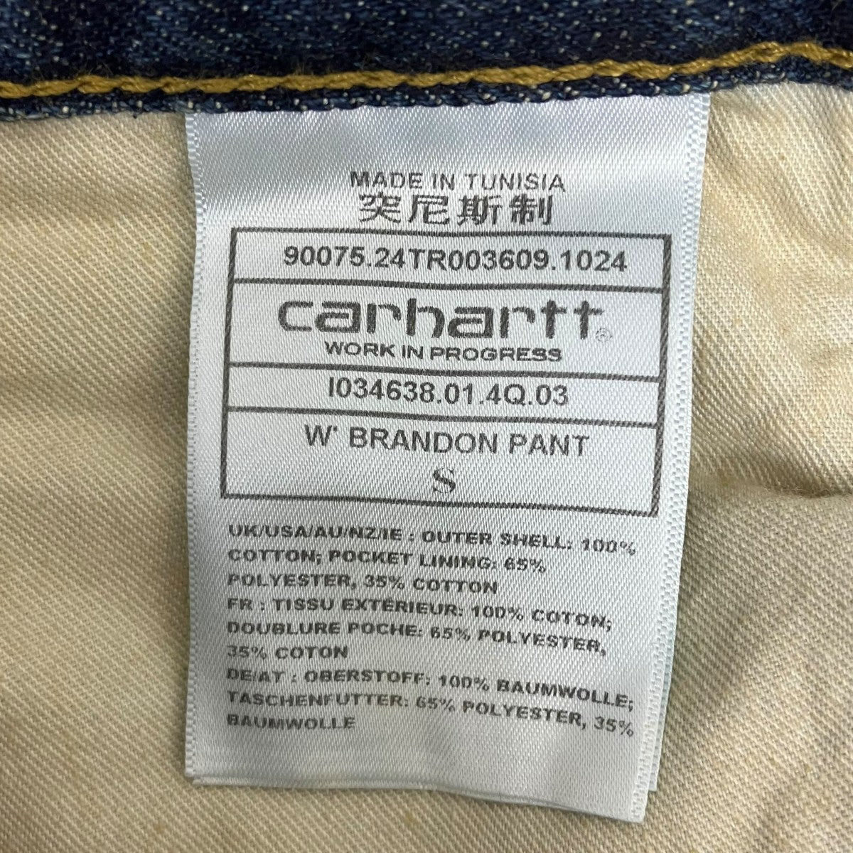 W BRANDON PANT デニムパンツ