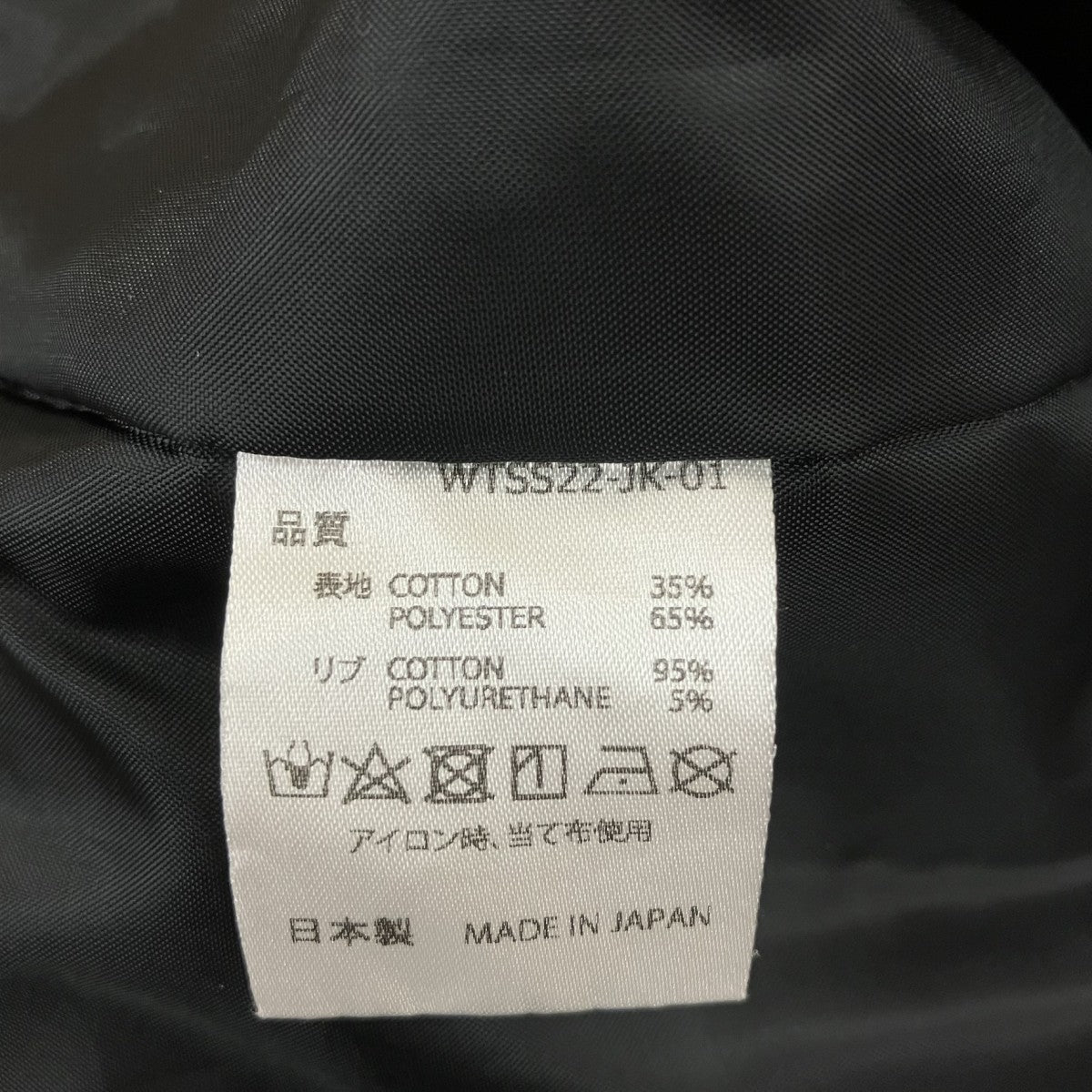 ジップジャケットWTSS22-JK-01