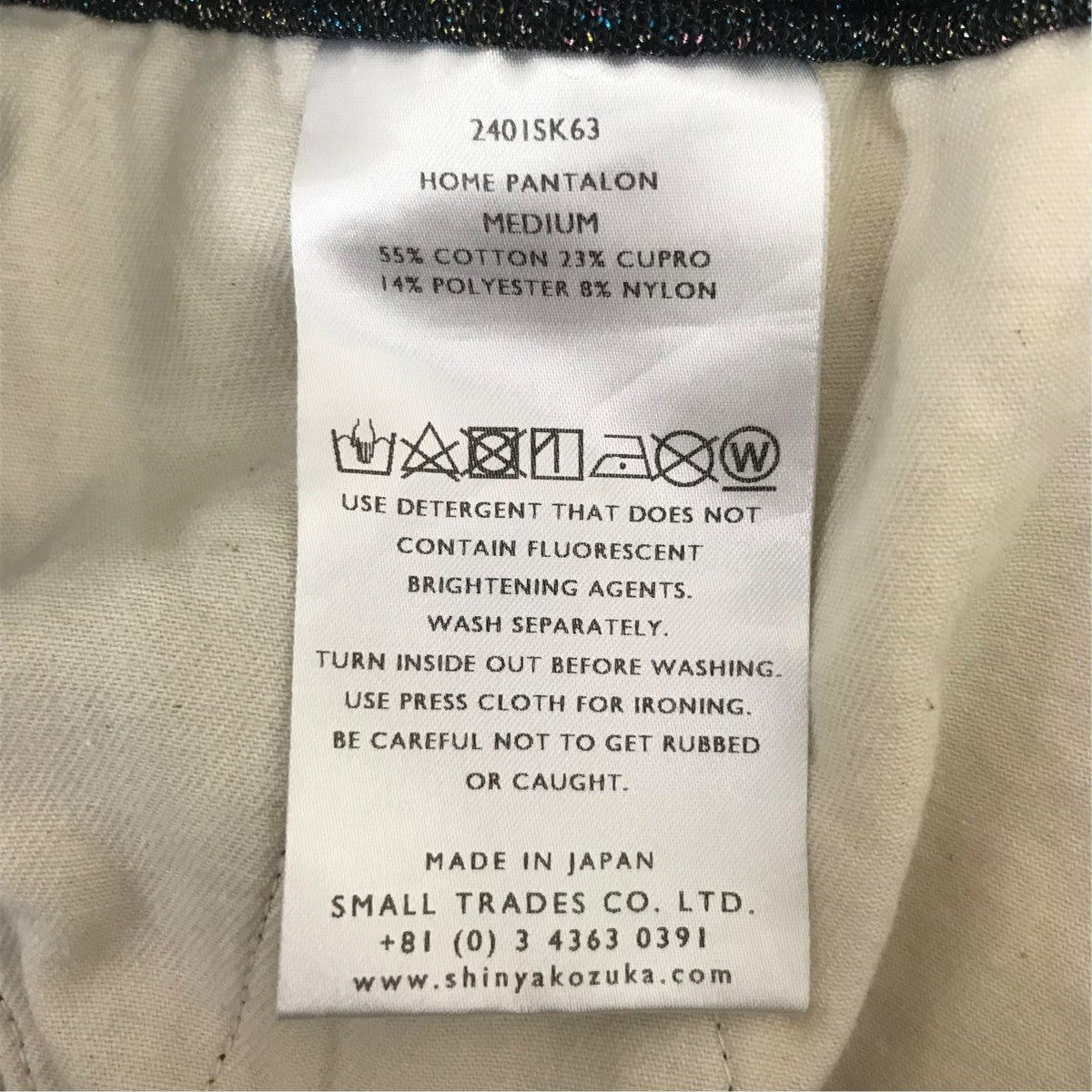 SHINYA KOZUKA HOME PANTALON グリッタースウェットパンツ 古着・中古-6枚目のアイテム画像