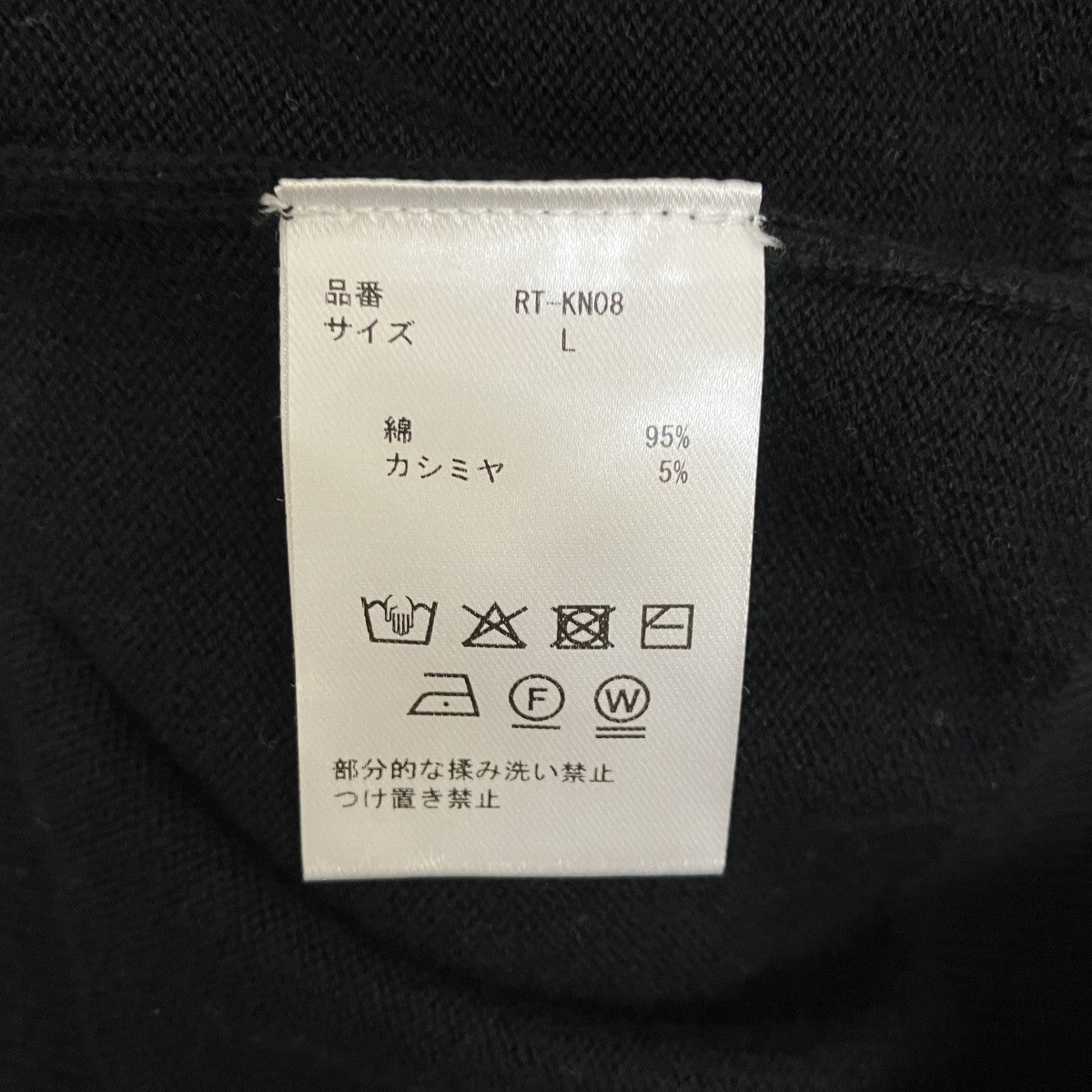 カシミヤ混タートルネックニットRT-KNC8