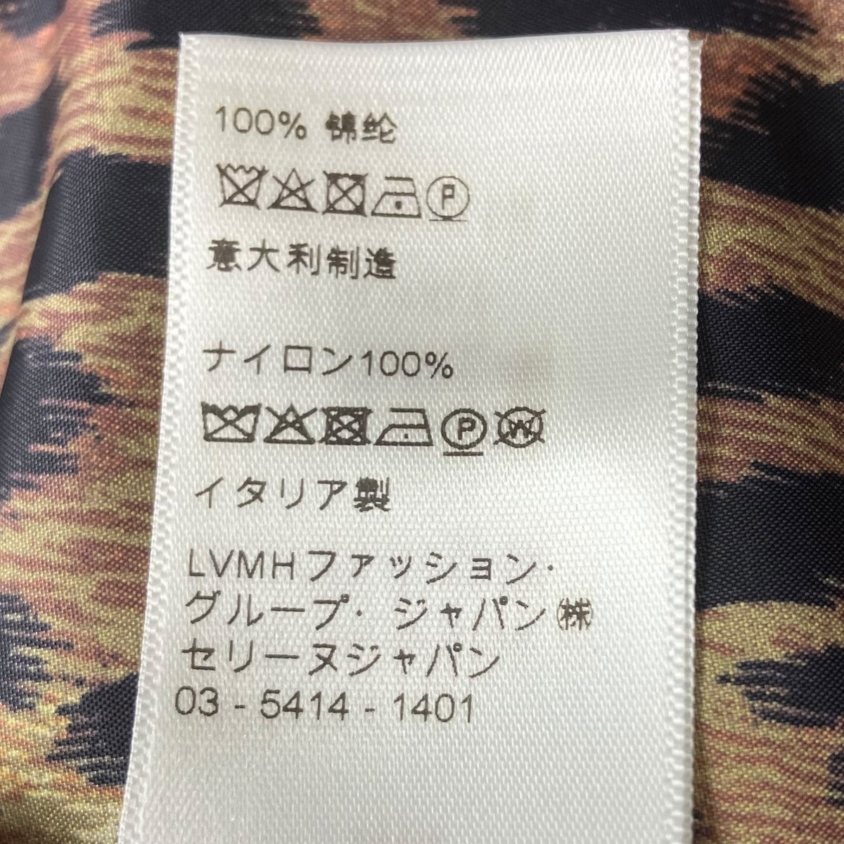 レオパードナイロンジャケット