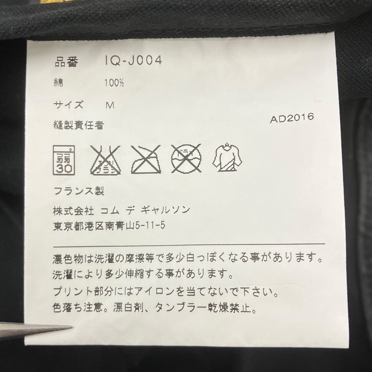 コットンジャケット