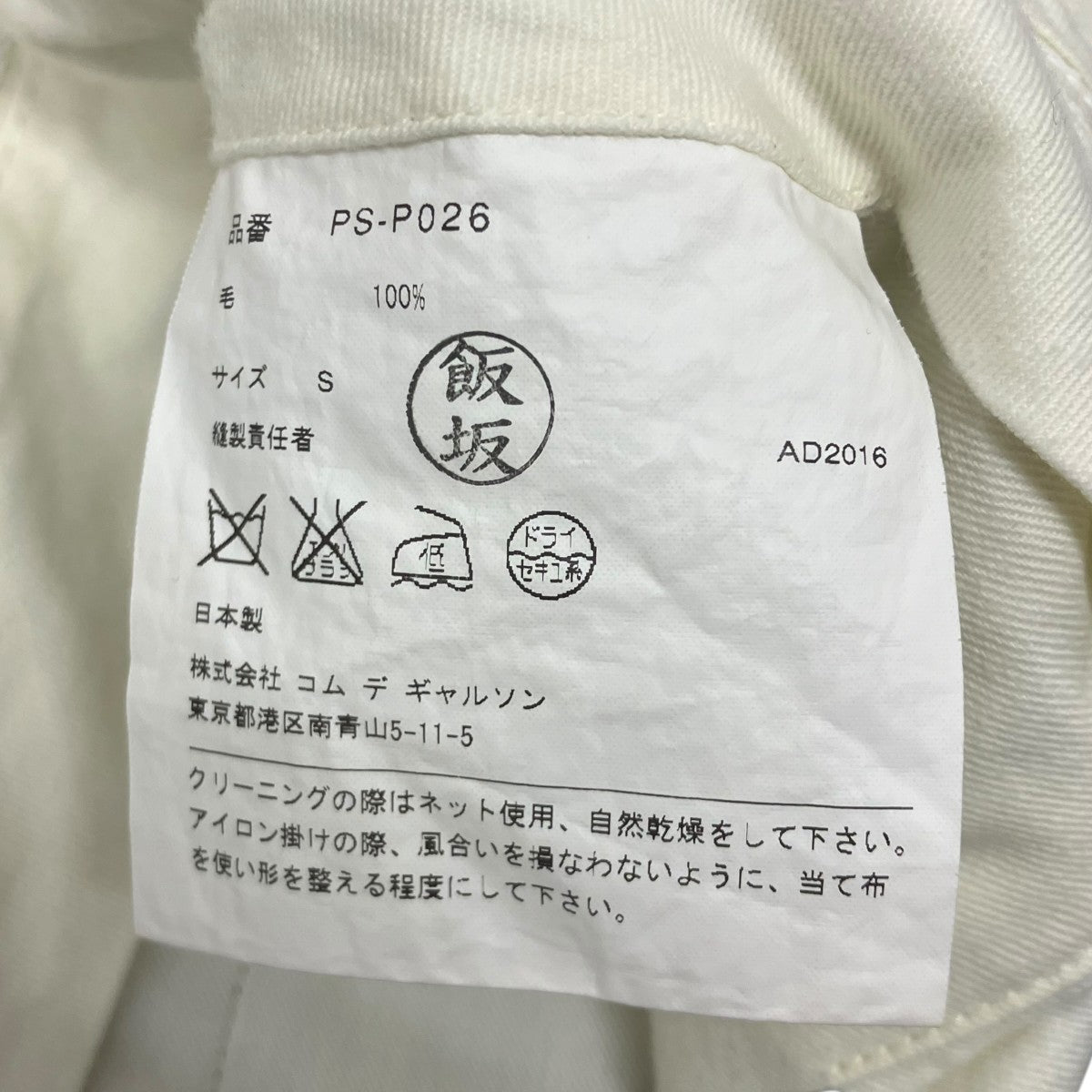 ショートパンツ
