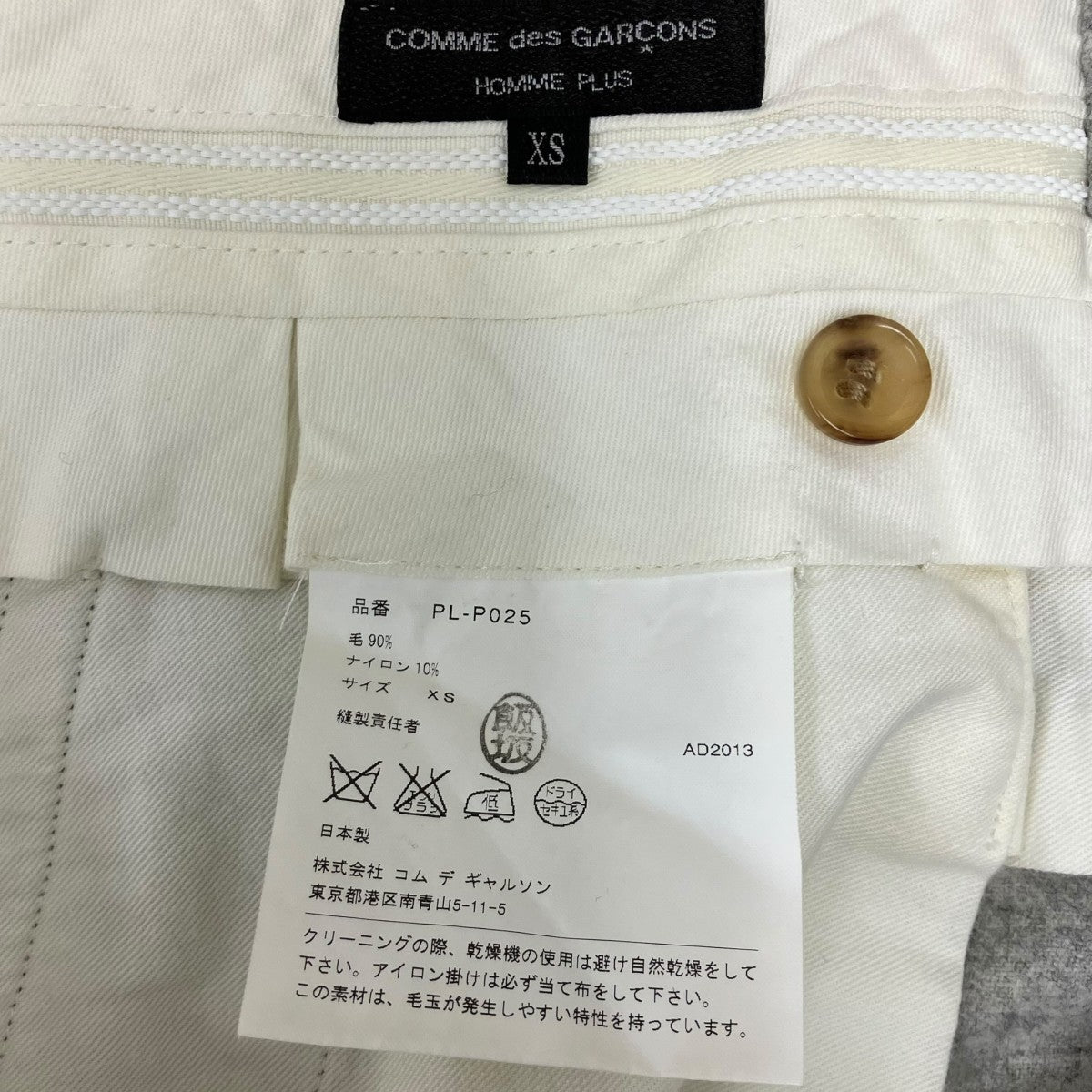 サルエルパンツ