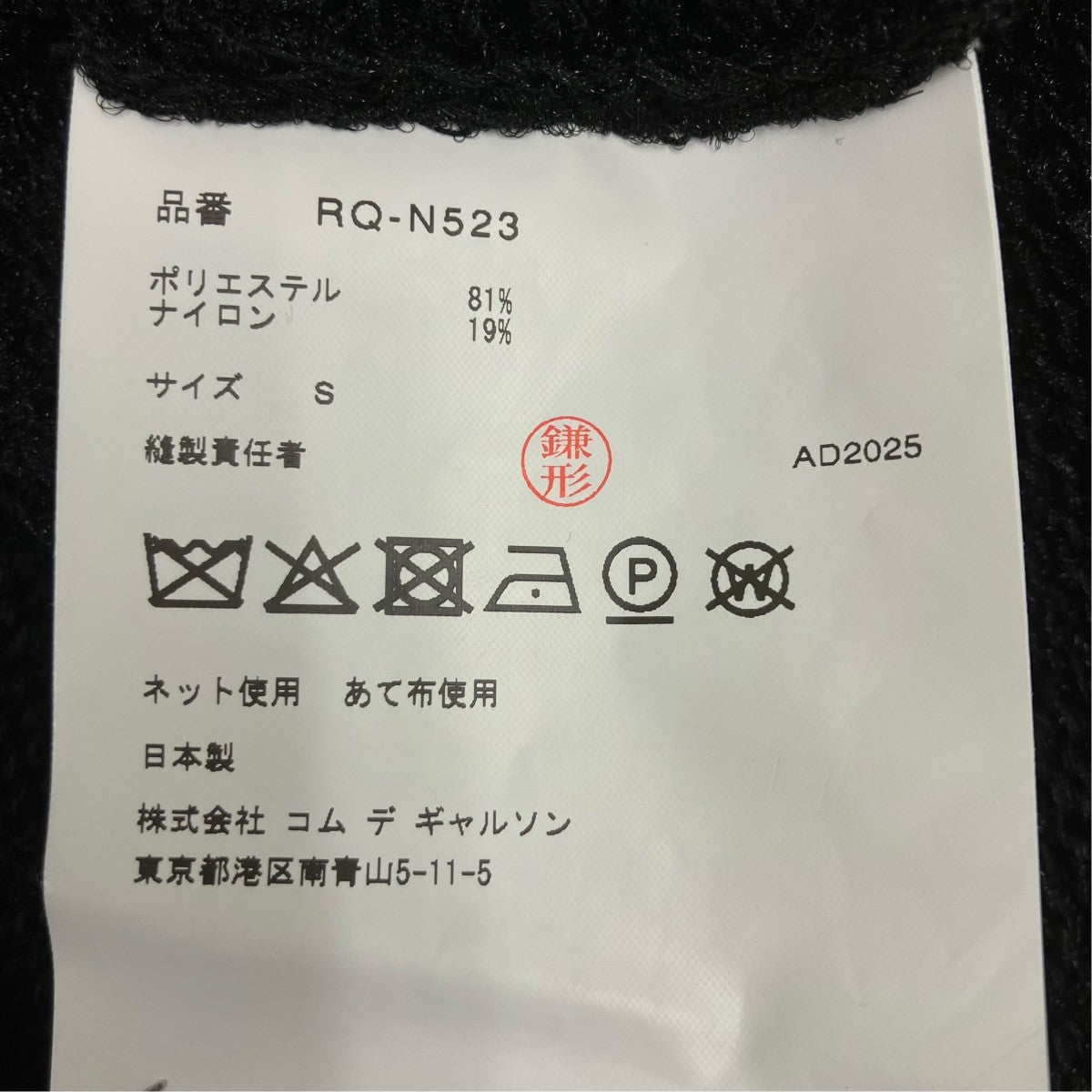 COMME des GARCONS COMME des GARCONS 26SS ティアード ボリューム ニット プルオーバー 古着・中古-6枚目のアイテム画像