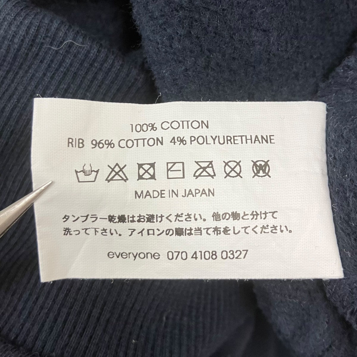 everyone(エブリワン) Logo Crewneck Sweat ロゴスウェット EV25-CS52