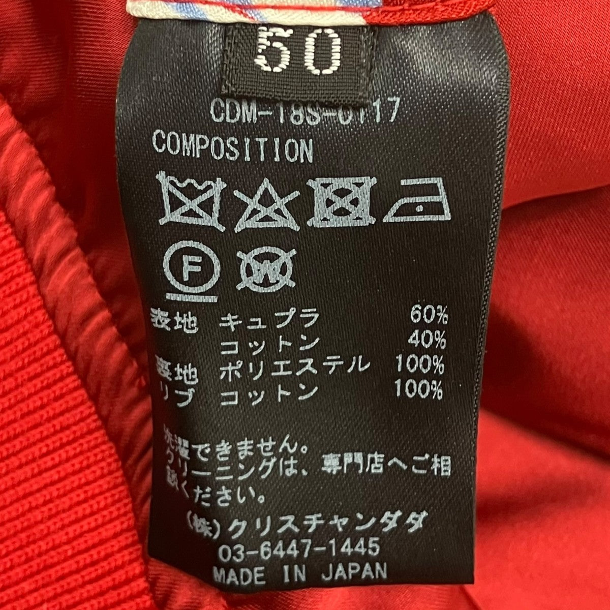 18SS ジップアップジャケット
