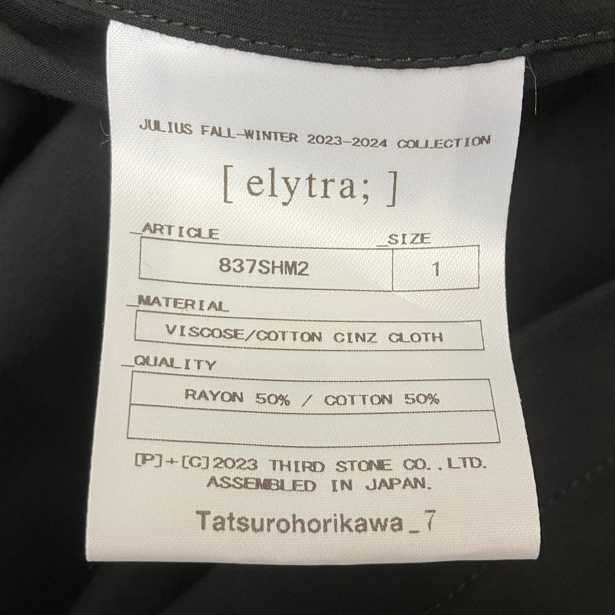 JULIUS Elytra Long Shirt ロングシャツ 古着・中古-5枚目のアイテム画像