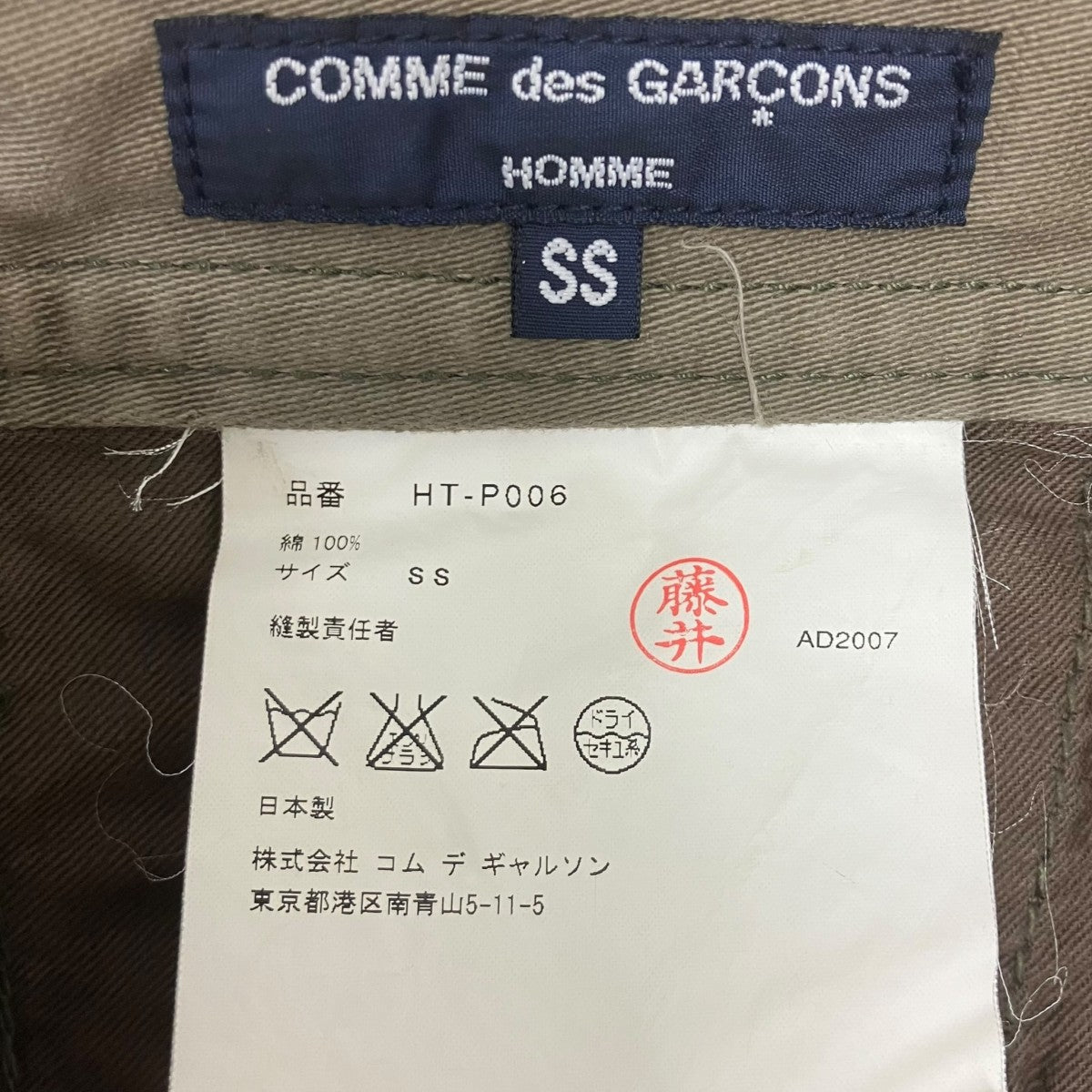 COMME des GARCONS HOMME カーゴパンツ 古着・中古-6枚目のアイテム画像