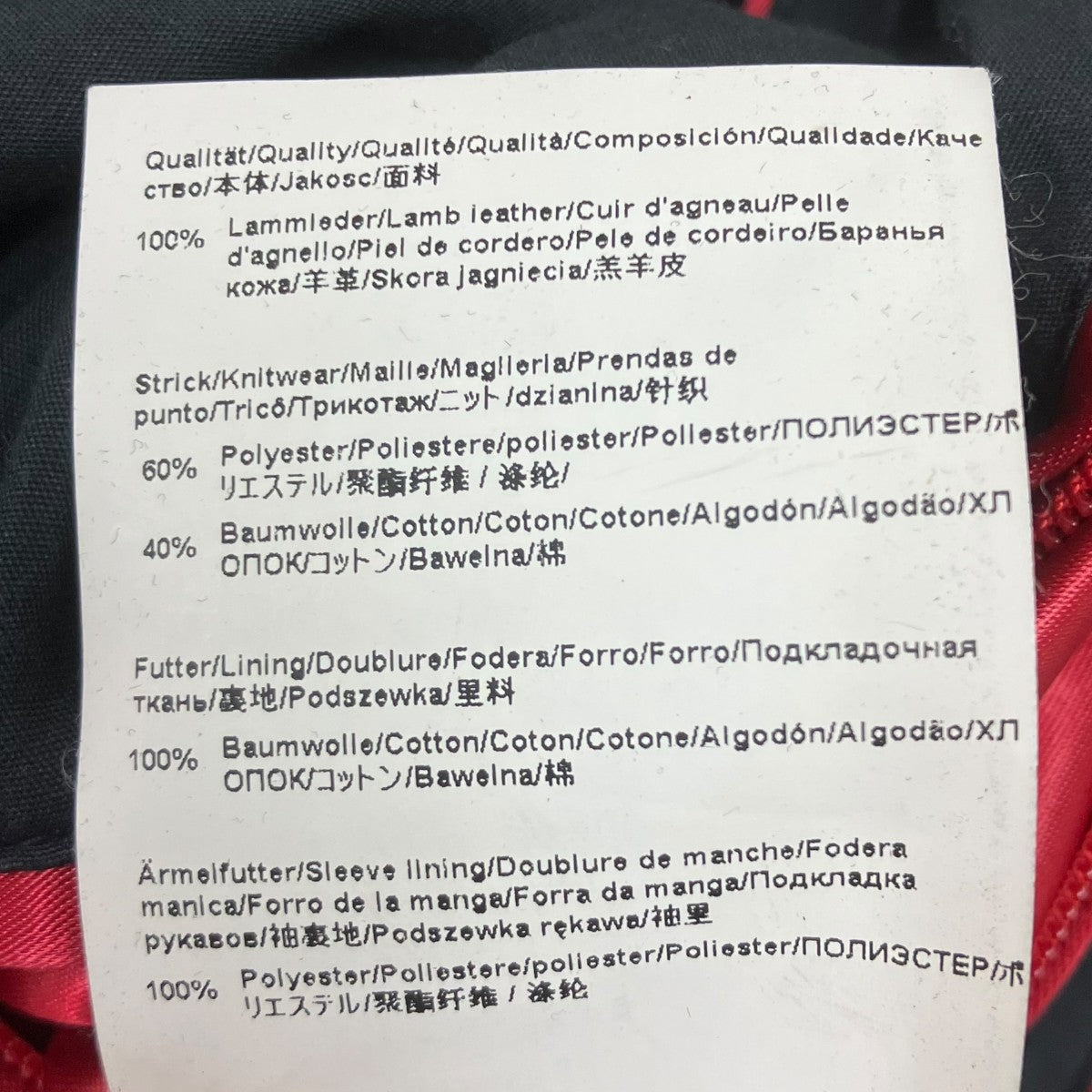 レザーブルゾン