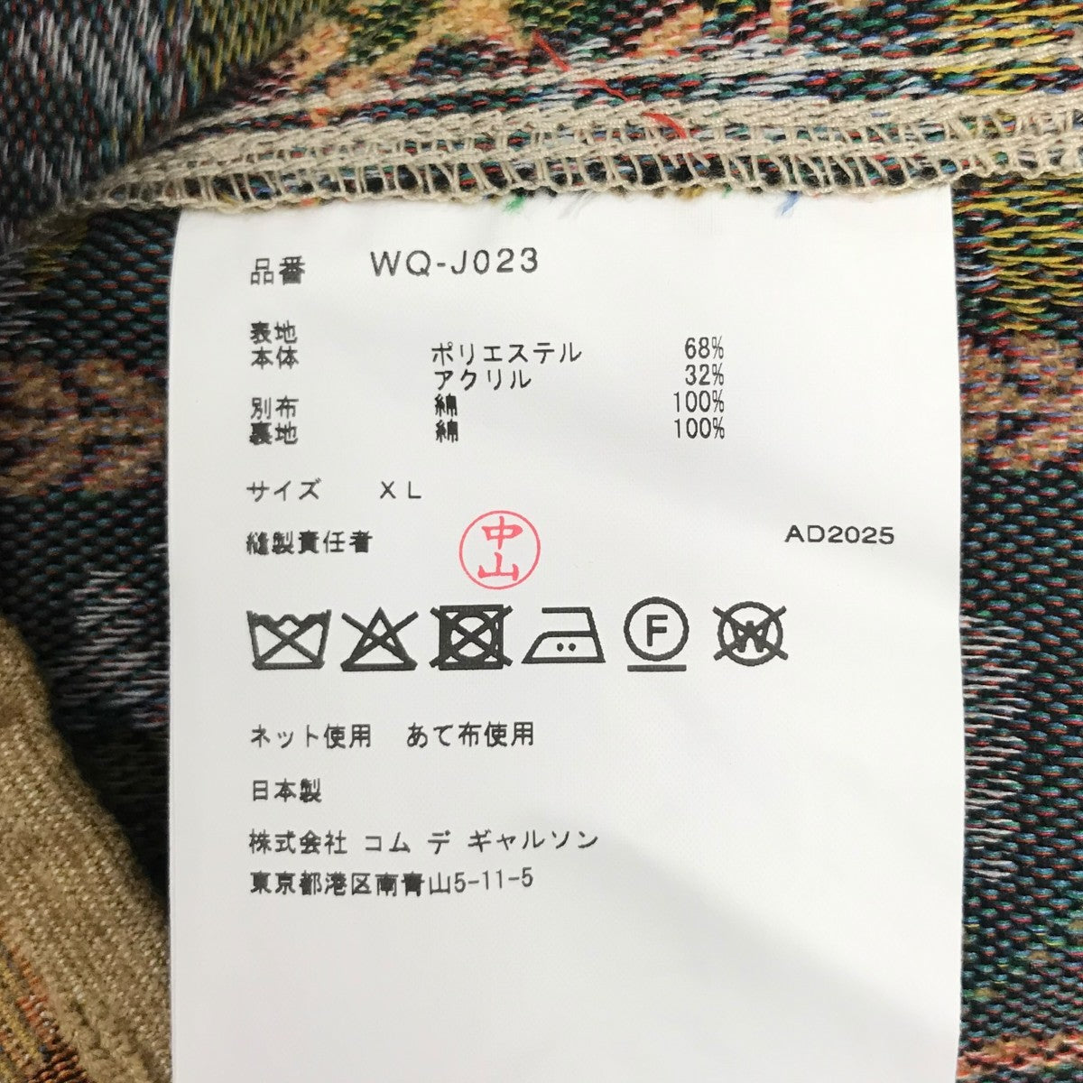 26SS ジャガードジャケット