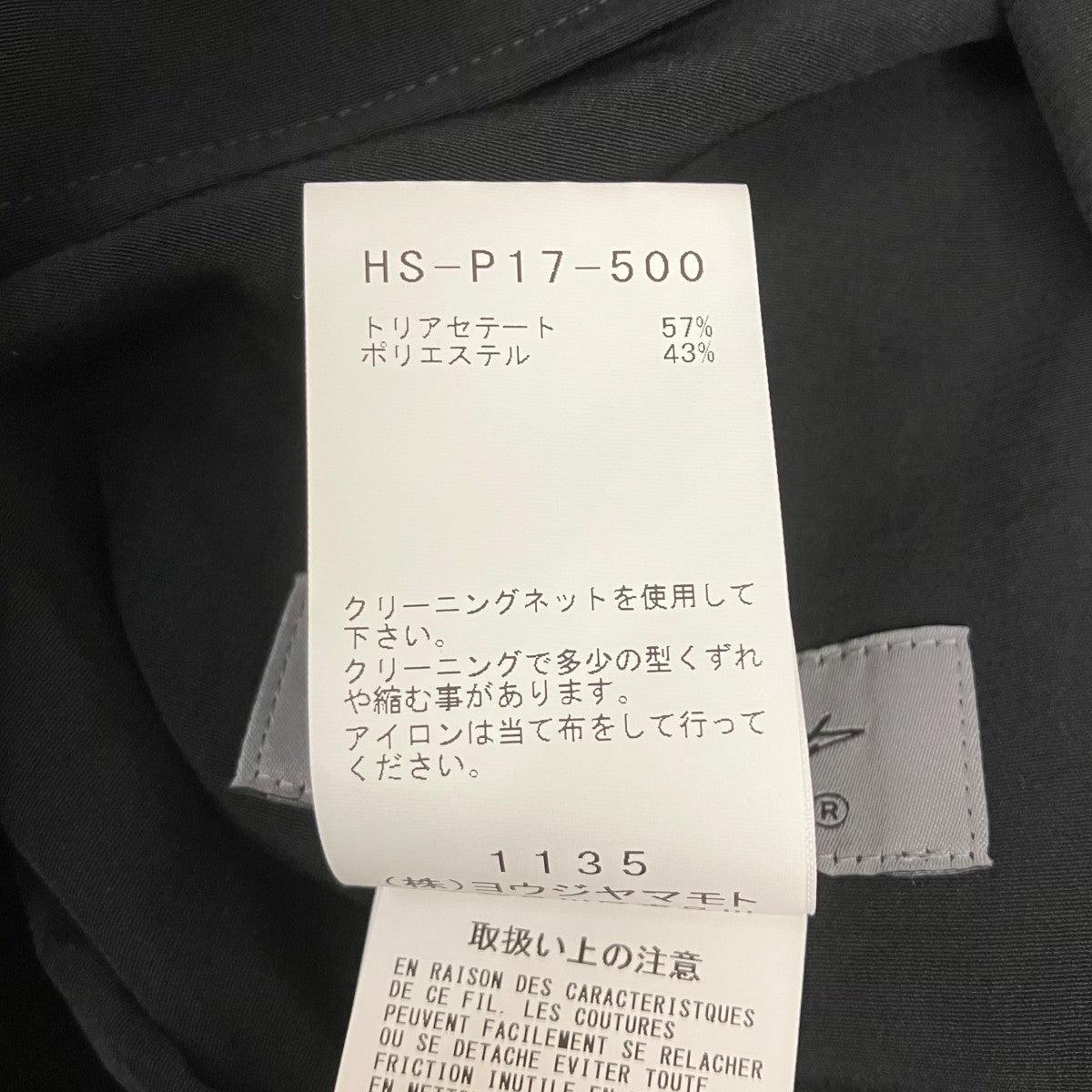 トリアセテートタキシードクロス袴ロングパンツ