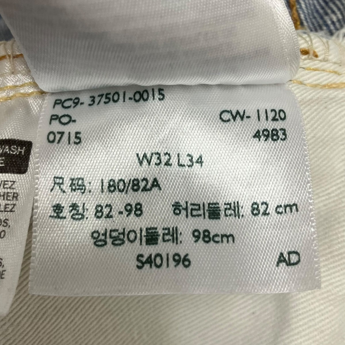 1937年モデル501XX　デニムパンツ