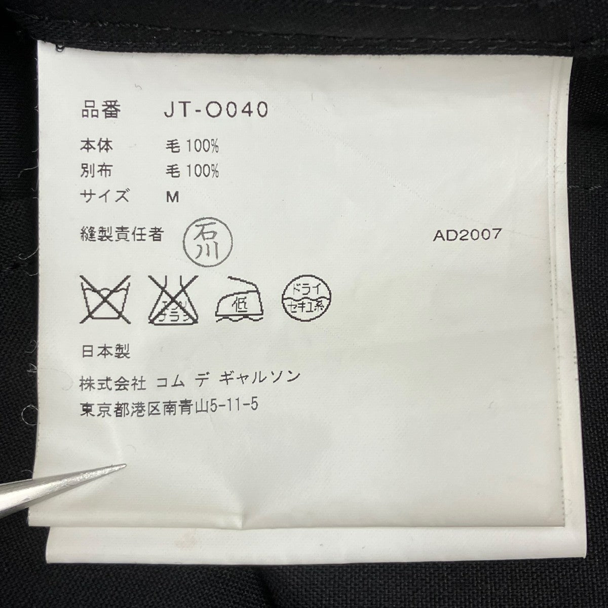 JUNYA WATANABE CDG ウールコート 古着・中古-7枚目のアイテム画像
