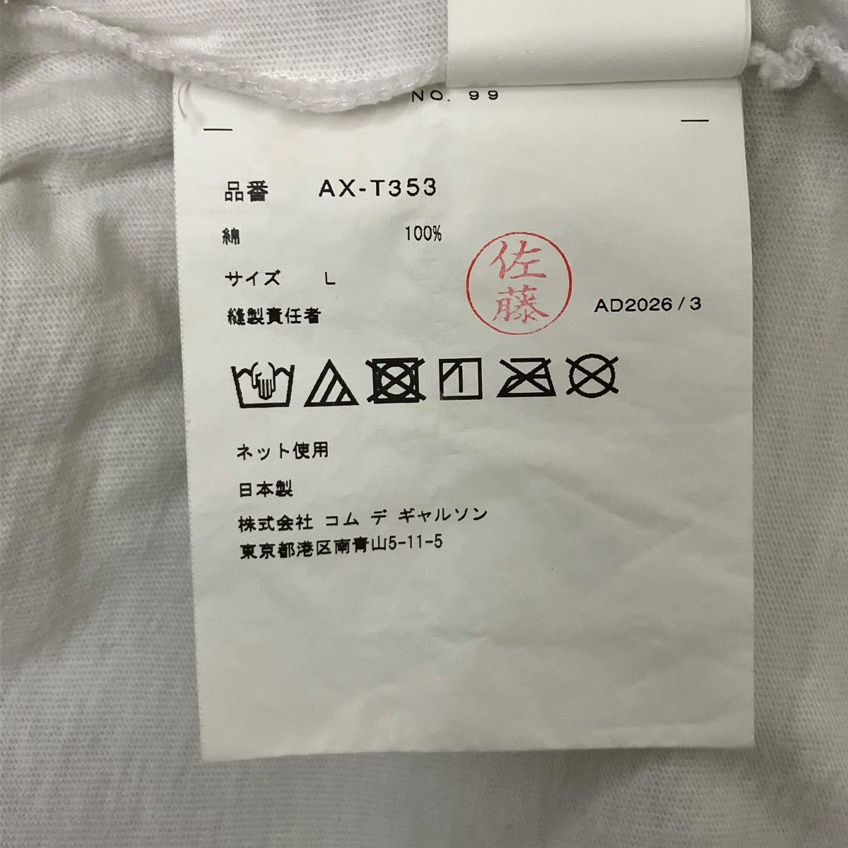 AD2026 エンブレムバックプリントTシャツ