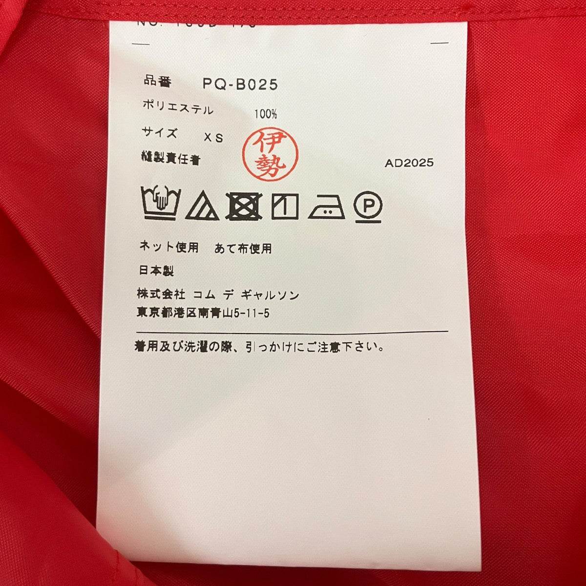 COMME des GARCONS HOMME PLUS ナイロンシャツ 古着・中古-6枚目のアイテム画像