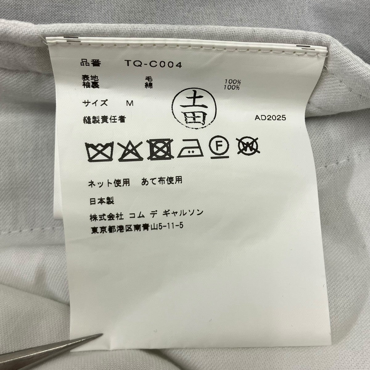 TAO COMME des GARCONS ウールトロ先染チンツ加工コート 古着・中古-6枚目のアイテム画像