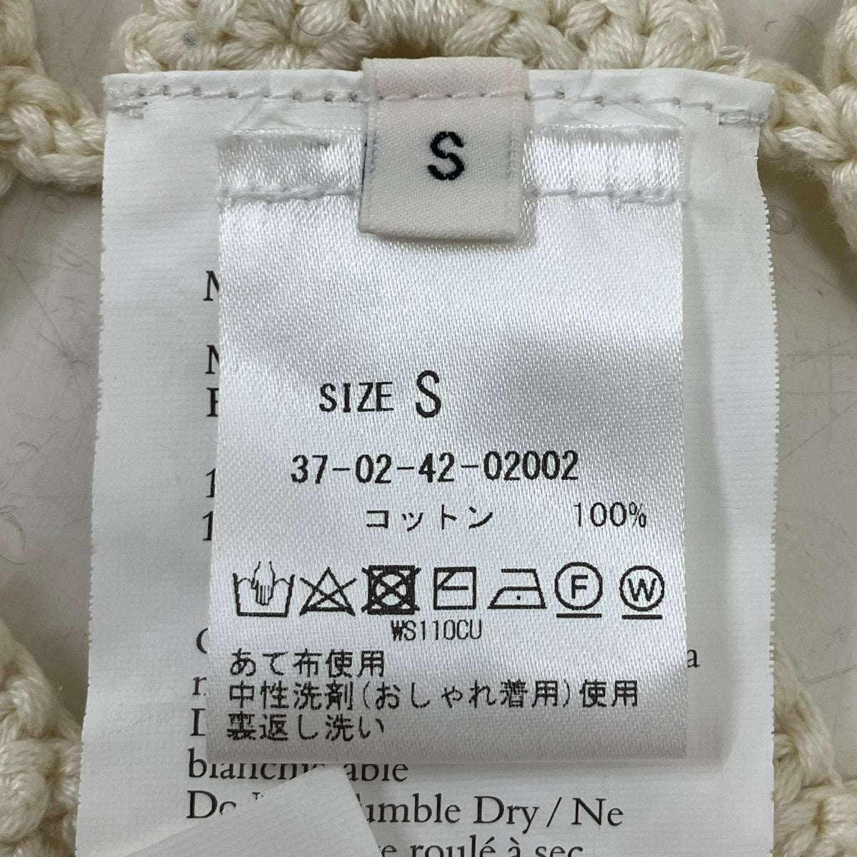 Stanzaクロシェニットベスト