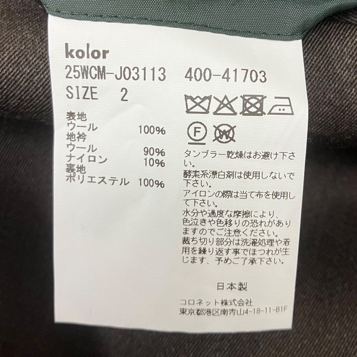 25AW テーラードジャケット