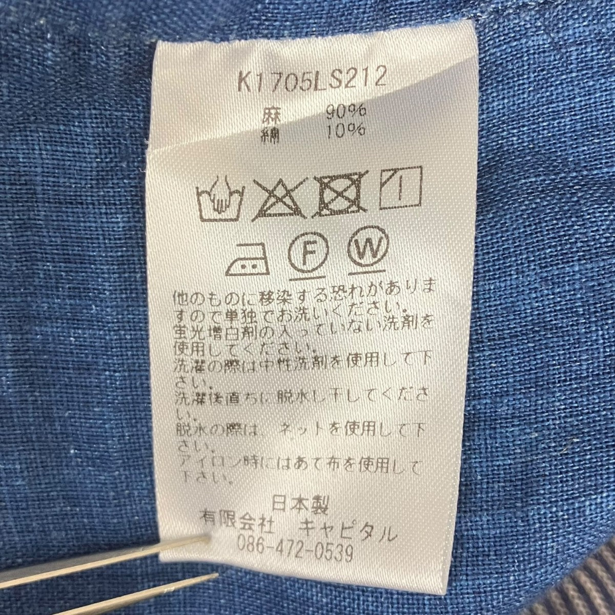 IDGリネン竹ストライプ×フレンチクロスリネン BONZE比翼シャツ